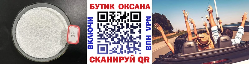 купить закладку  Устюжна  Бутират буратино 