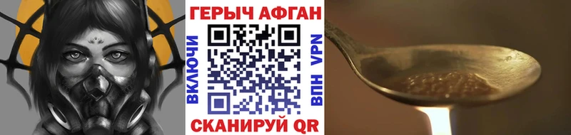ГЕРОИН Афган  Устюжна 