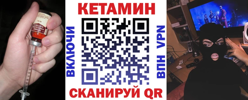 КЕТАМИН ketamine  мега вход  Устюжна 