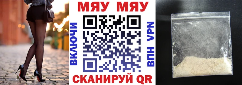 Мефедрон мука блэк спрут tor Устюжна