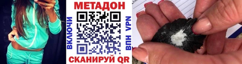 МЕТАДОН кристалл  где продают наркотики  Устюжна 